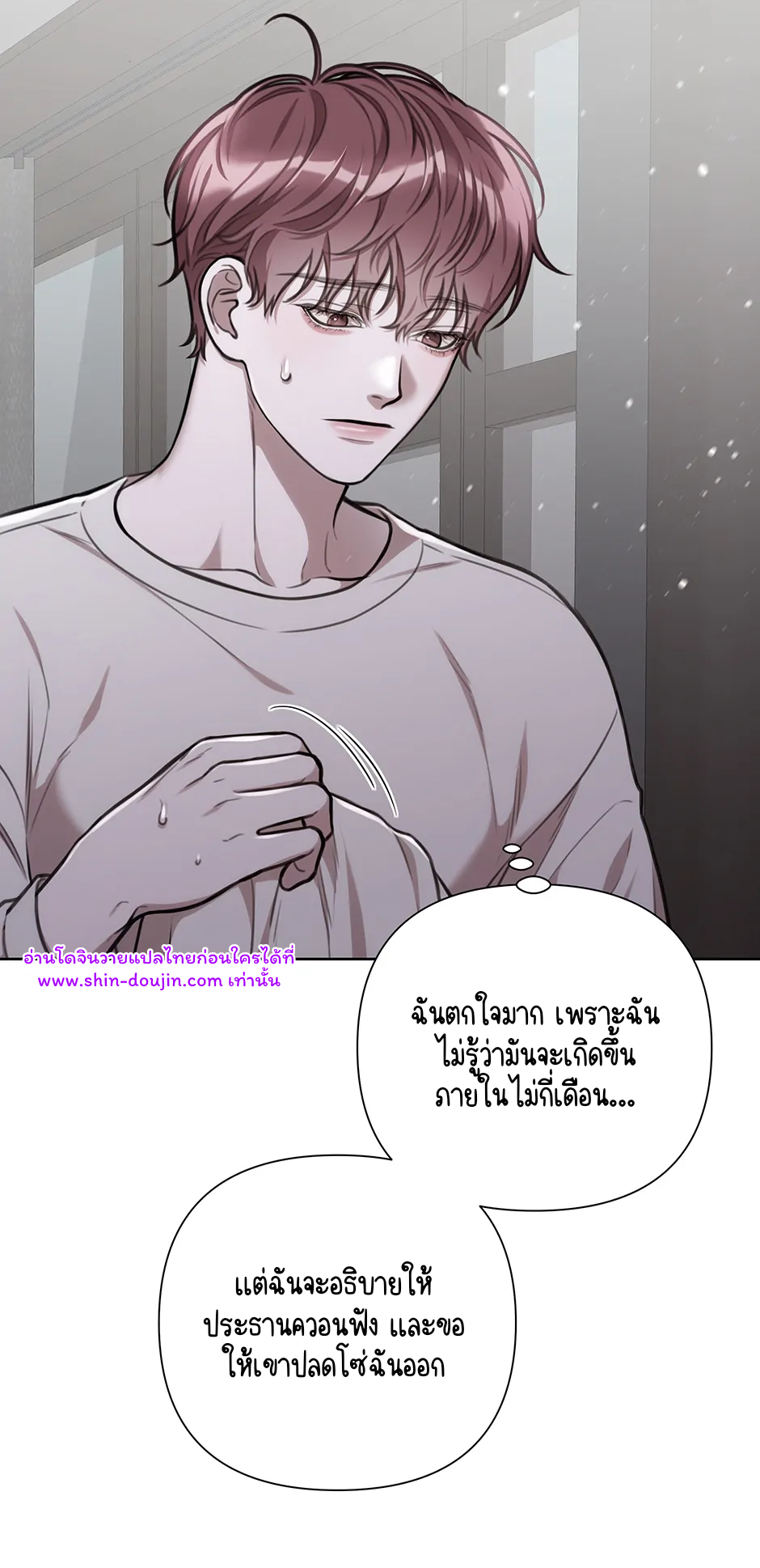 Secretary Jin’s Confinement Journal EP 25